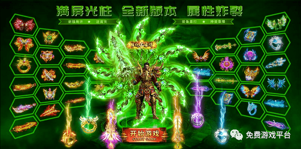 游戏的玩法