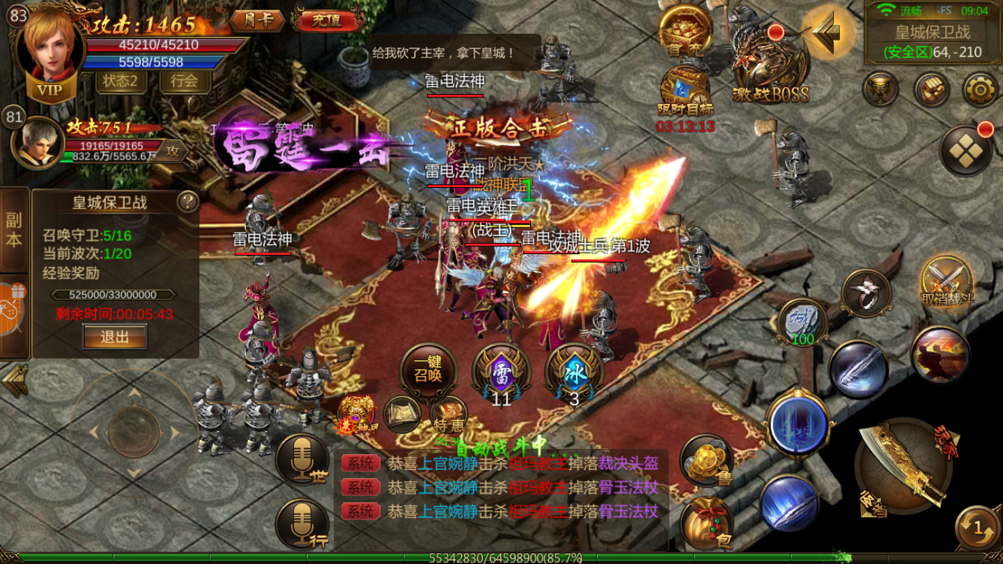 精品传奇1.76,经典传奇游戏再现(精品传奇1.76,回味经典传奇游戏)