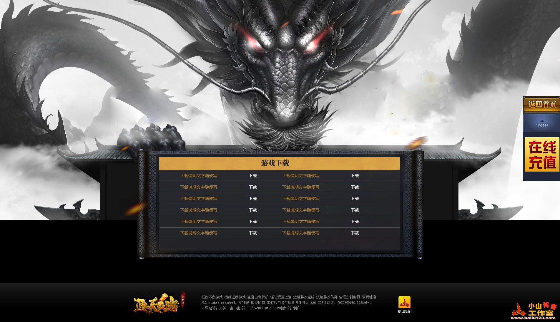 二、全新玩法,中变特色