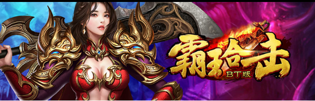 新开变态传奇sf