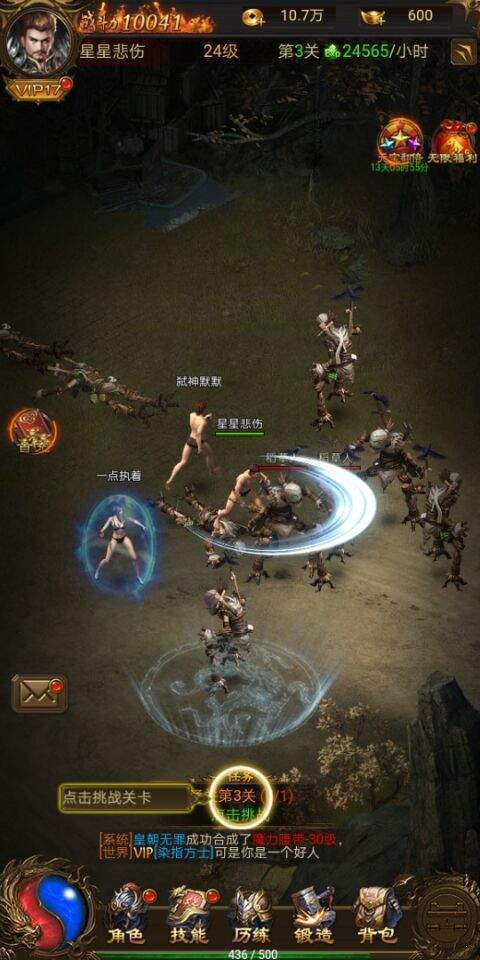 刚开一秒的传奇sf