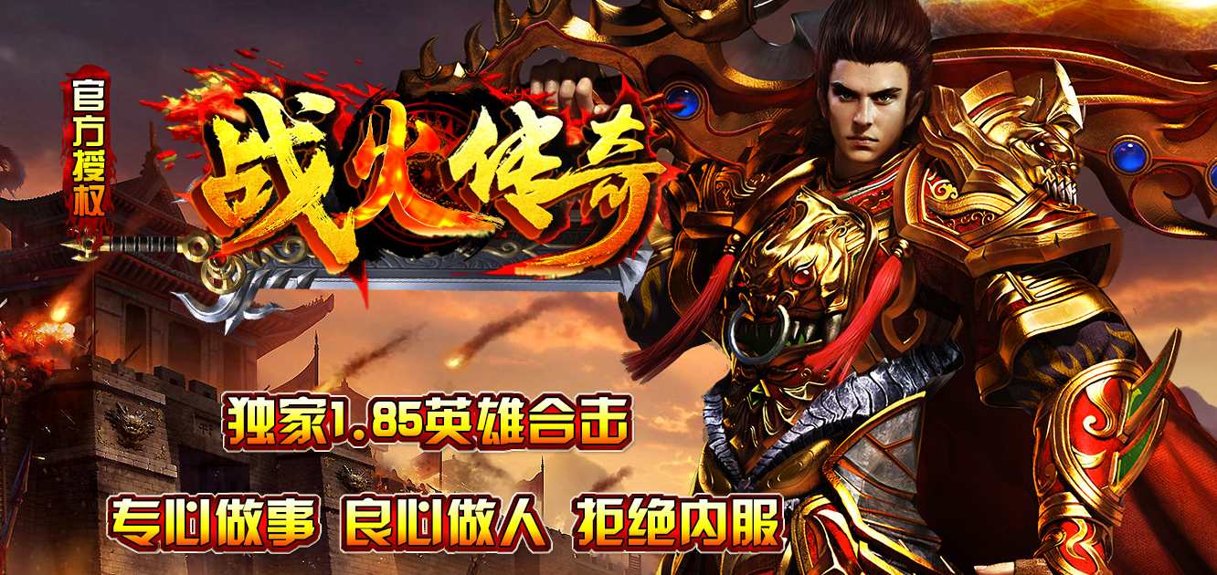热血传奇SF中的交易技巧与策略